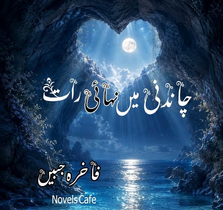 Chandni Mai nahai Raat by Fakhra Jabeen