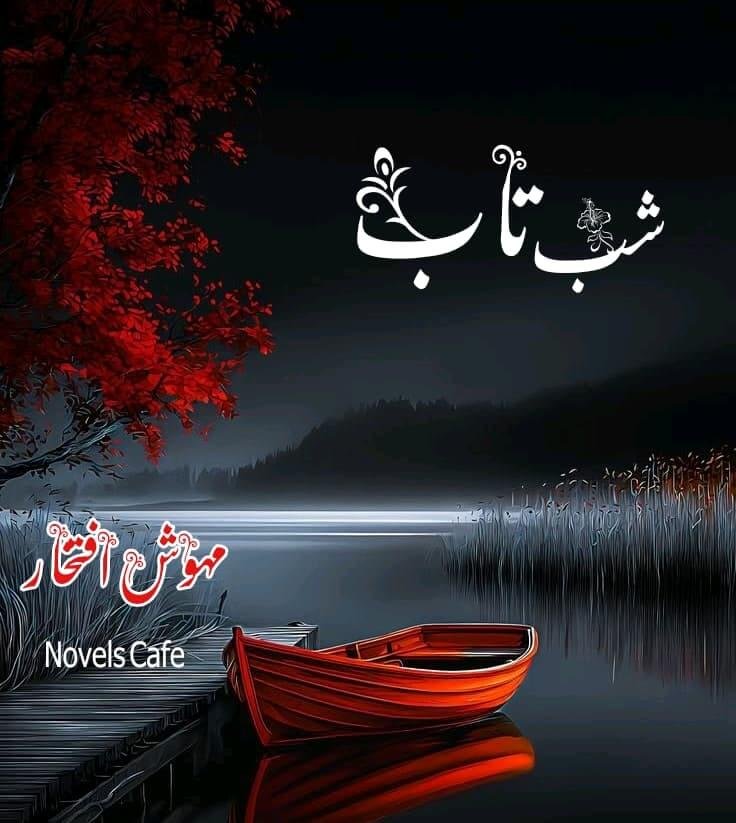 Shab E Taab by Mehwish Iftikhar