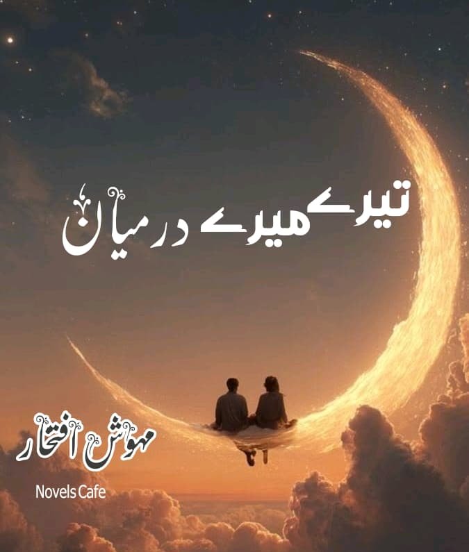 Tere Mere Darmiyan by Mehwish Iftikhar