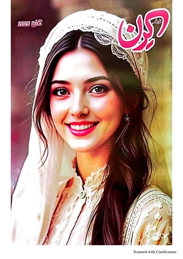 Kiran Digest June 2025