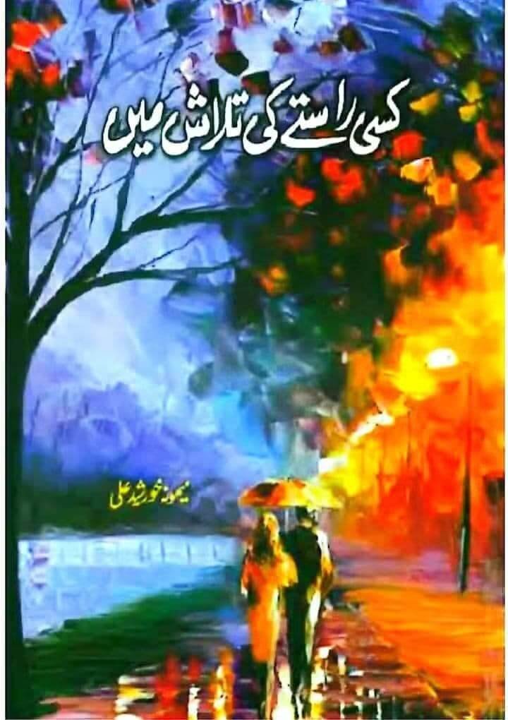 Kisi Rastay Ki talash Mai by Memoona Khurshid Ali