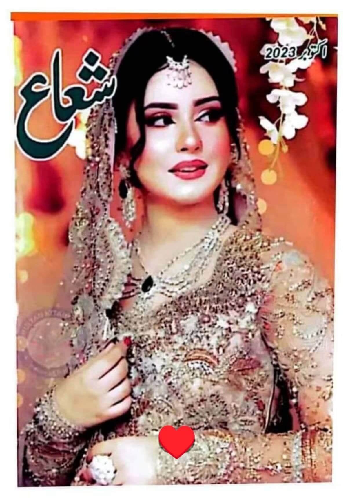 Shuaa Digest October 2023