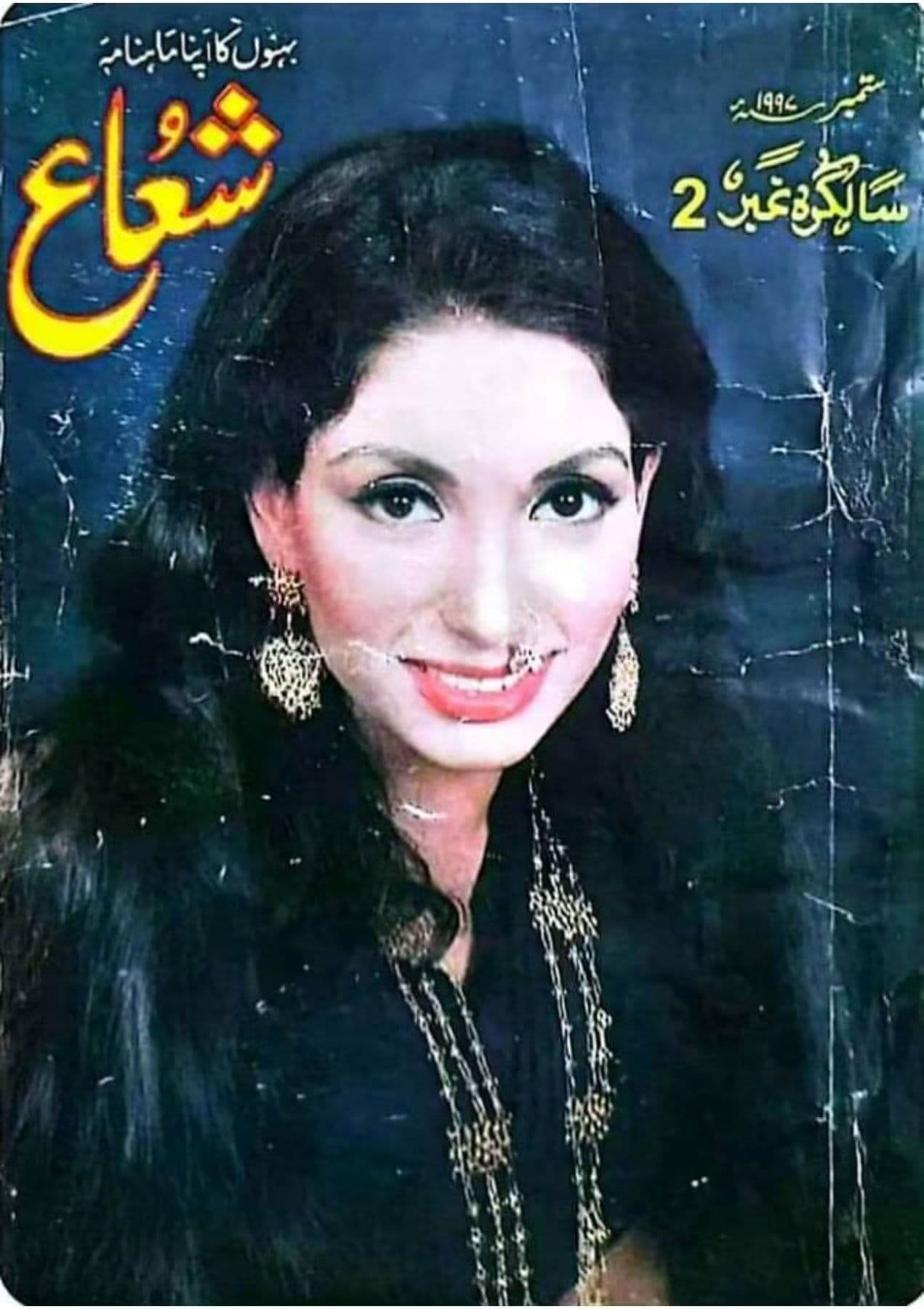 Shuaa Digest September 1997