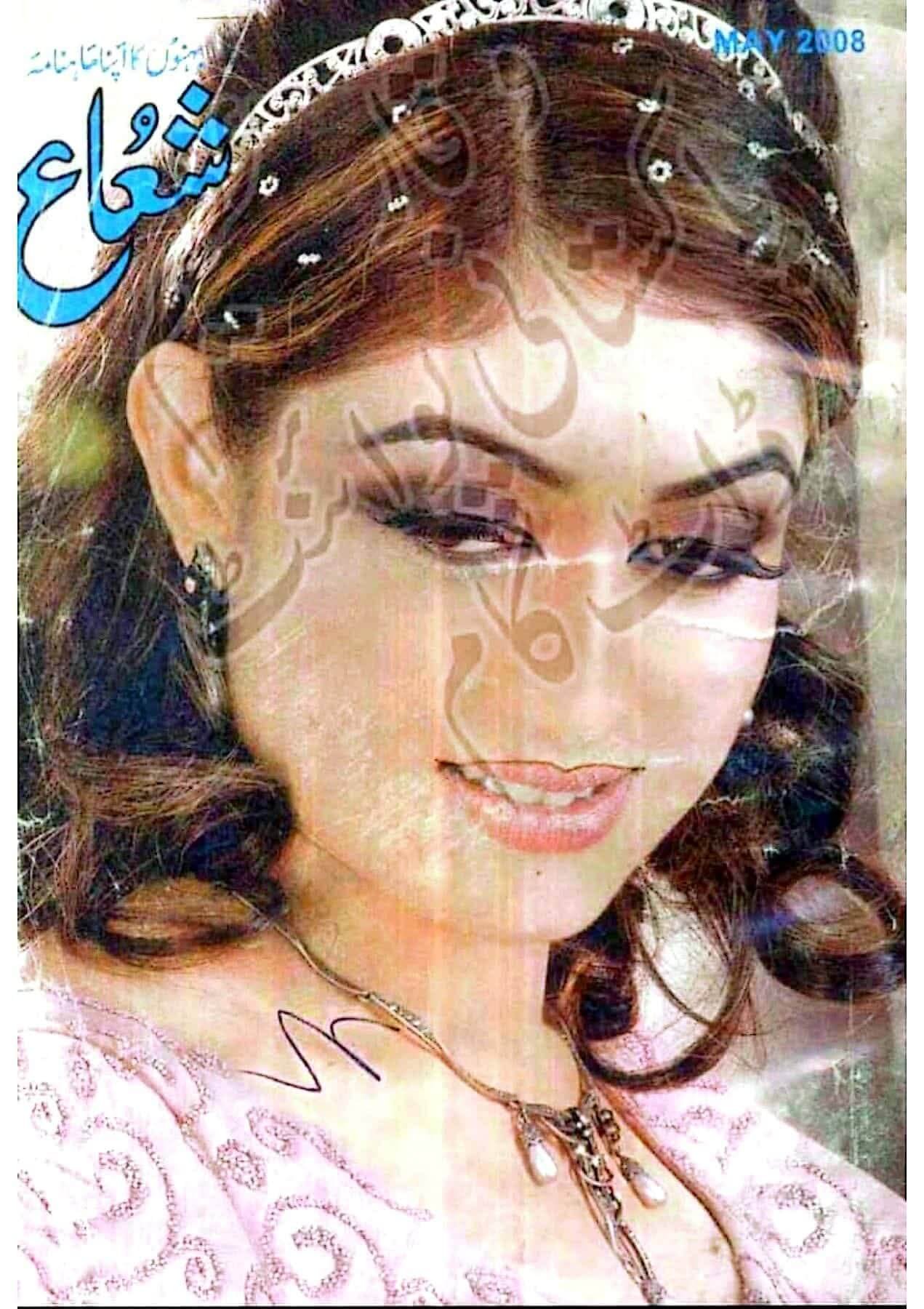Shuaa Digest May 2008