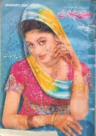 Khwateen Digest January 2007