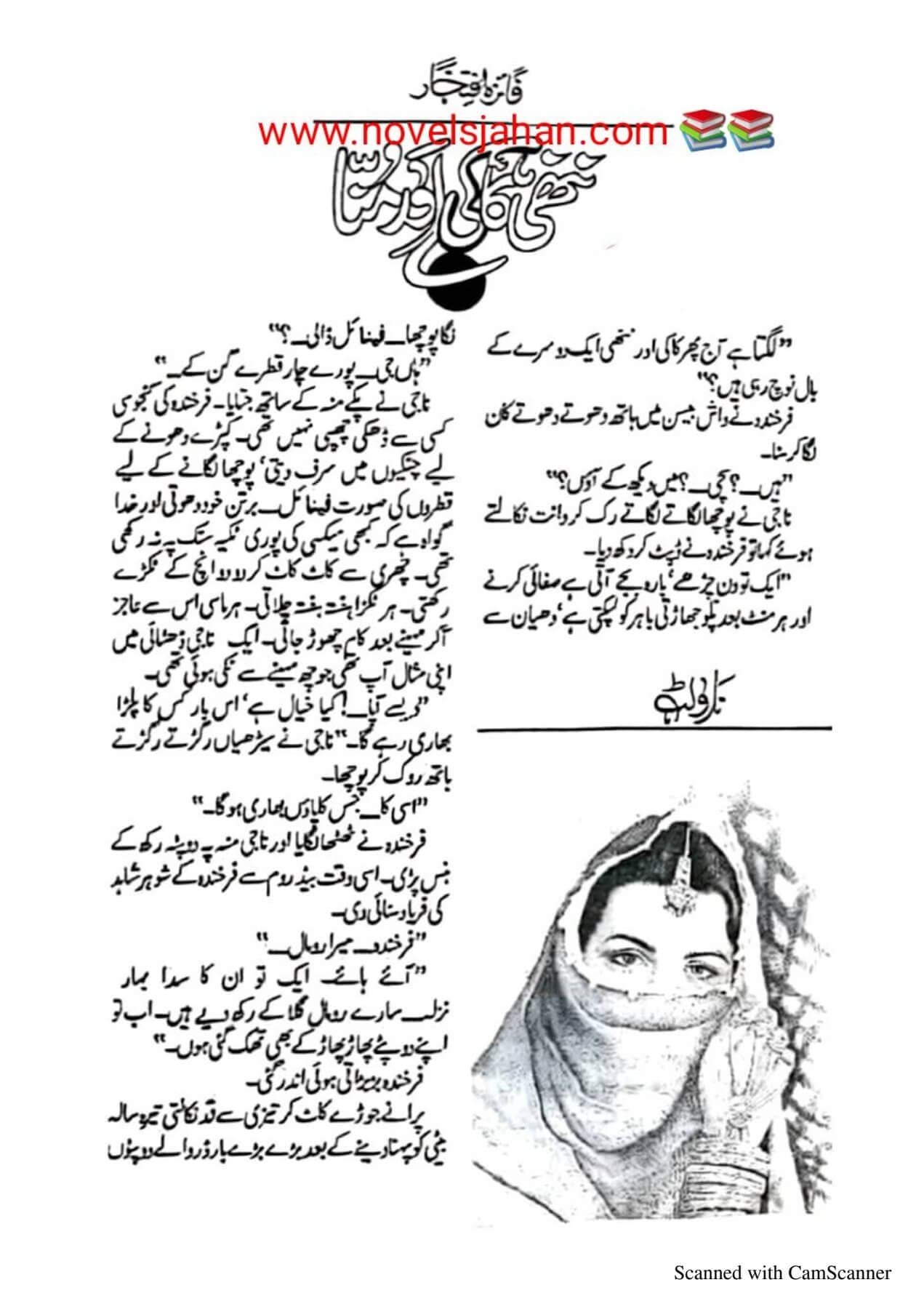 Nanhi kaki aur Munah by Faiza Iftikhar Chanda