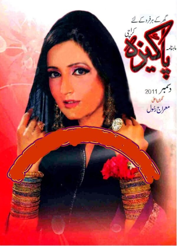 Pakeeza Digest December 2011