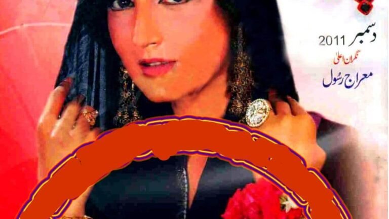 Pakeeza Digest December 2011