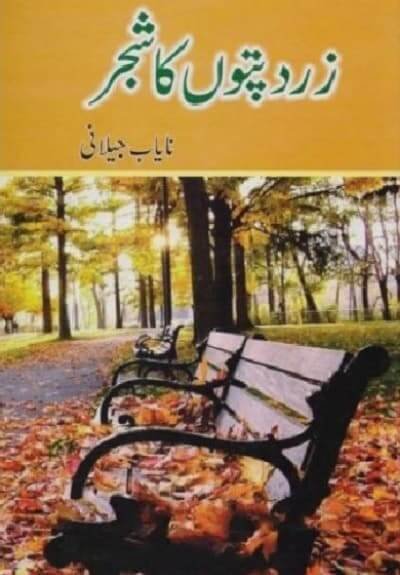 Zard Patton ka shajar by Nayab Jailani