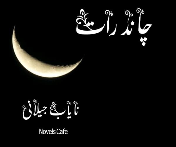 Chand Raat by Nayab Jailani