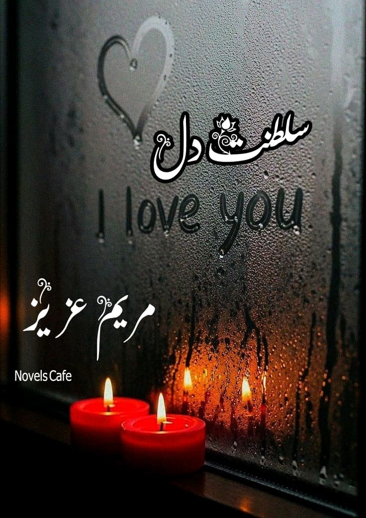 Saltanat E Dil By Mariam Aziz