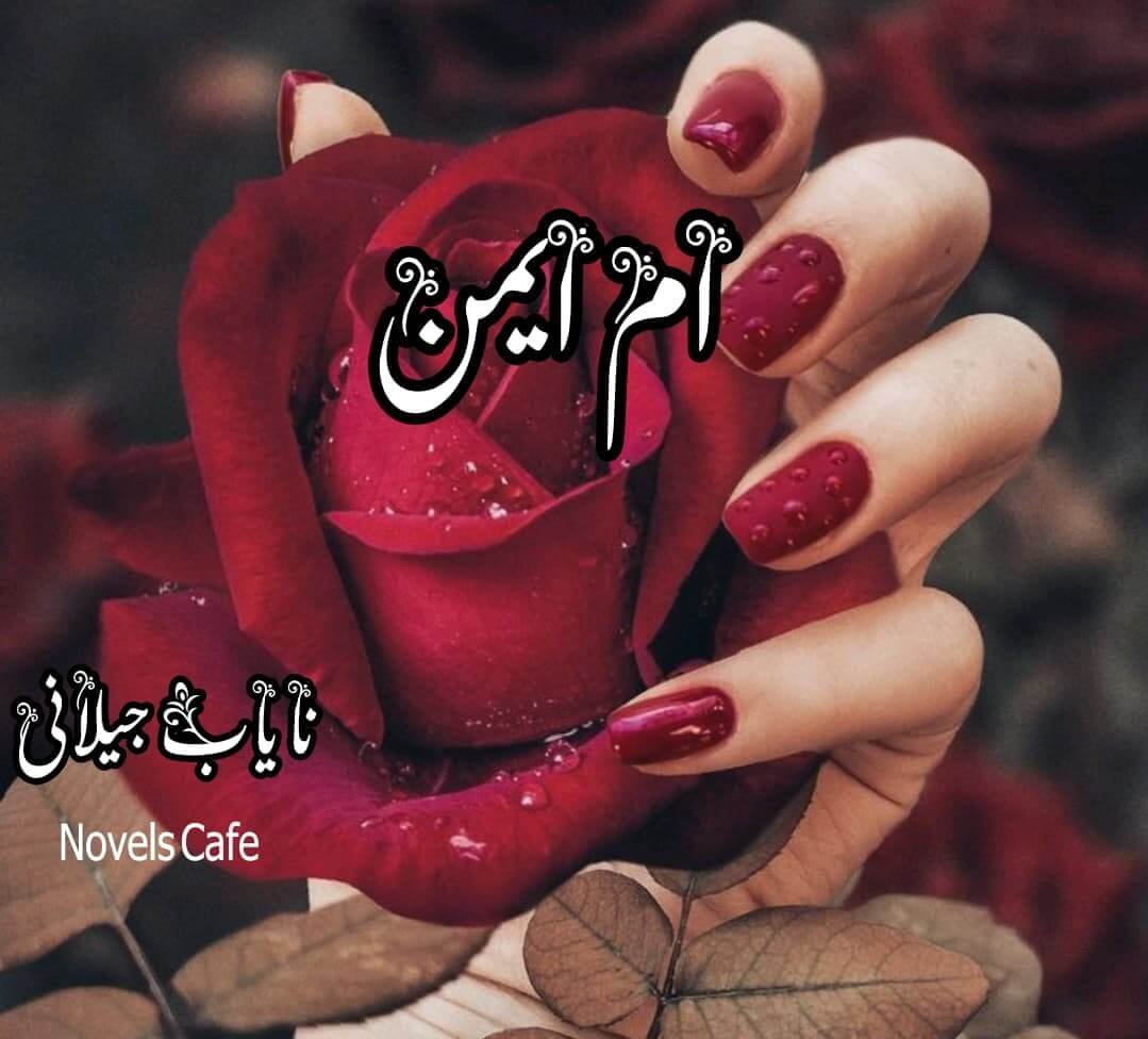 Umme Aiman by Nayab Jailani