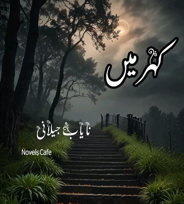Kohar Mai By Nayab Jailani