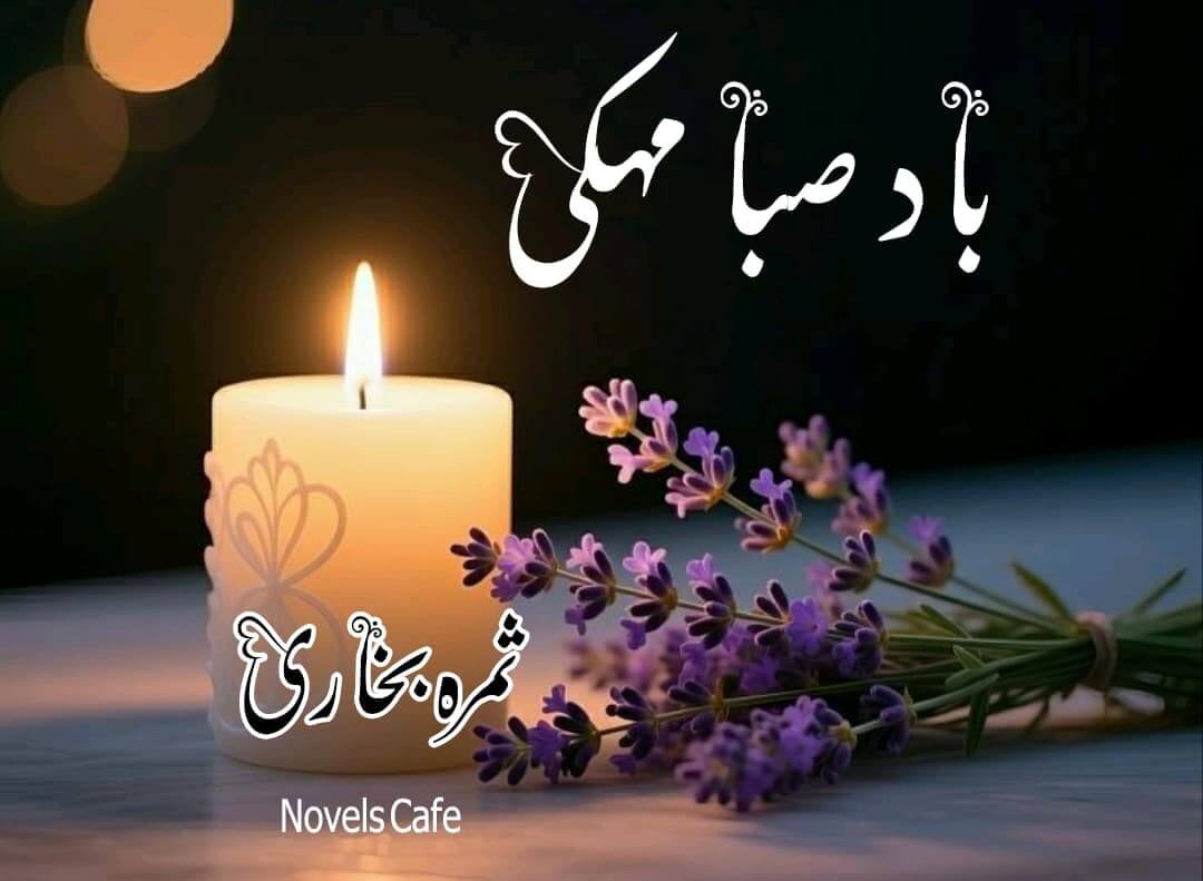 Bad e Saba mehki by Samra Bukhari Urdu Novel