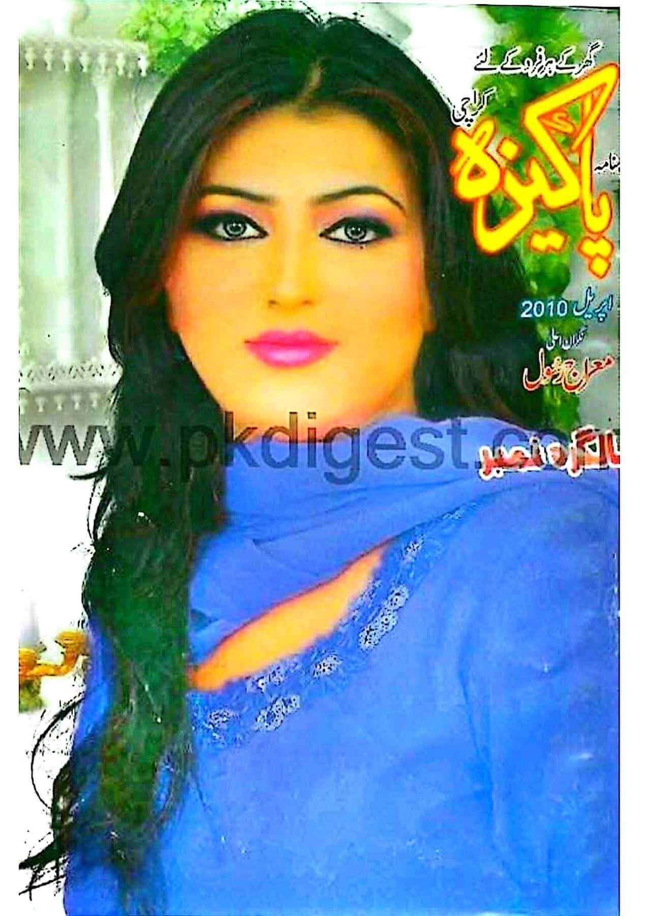 Pakeeza Digest April 2010