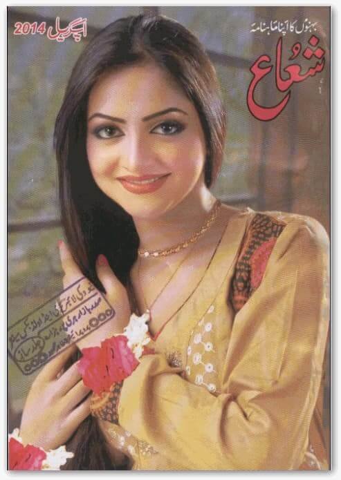 Shuaa Digest April 2014