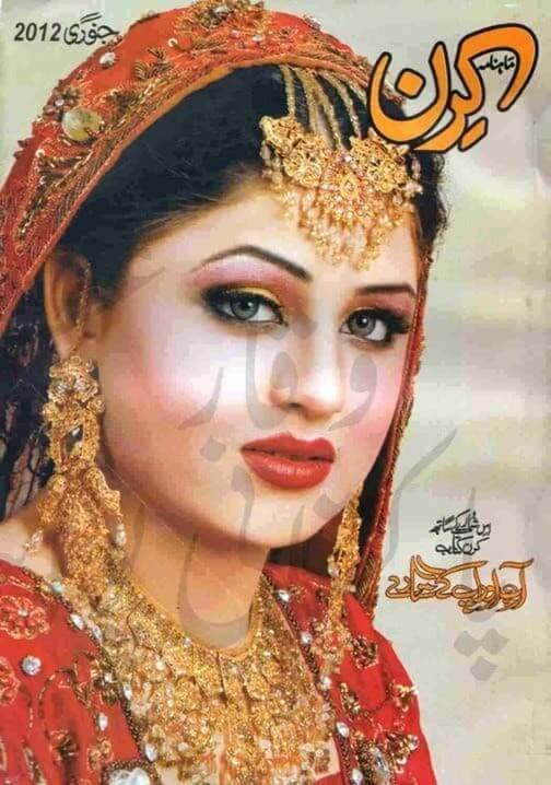 Kiran Digest January 2012